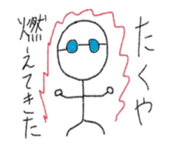 My name is Takuya. sticker #12759824