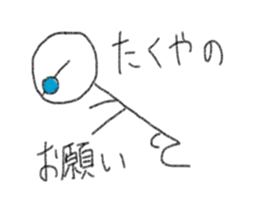 My name is Takuya. sticker #12759825