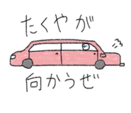 My name is Takuya. sticker #12759826