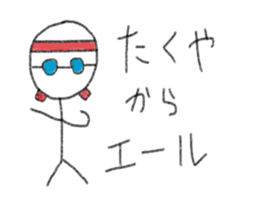 My name is Takuya. sticker #12759829