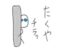 My name is Takuya. sticker #12759831