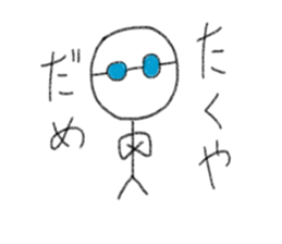 My name is Takuya. sticker #12759837