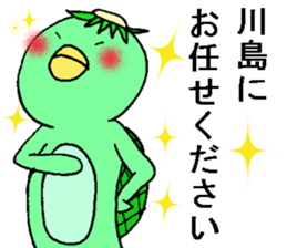 kappanokawashimasan sticker #12760898