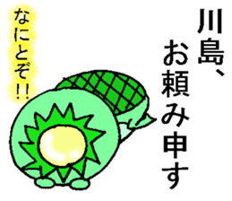 kappanokawashimasan sticker #12760899