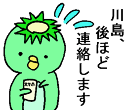 kappanokawashimasan sticker #12760903