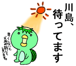 kappanokawashimasan sticker #12760904