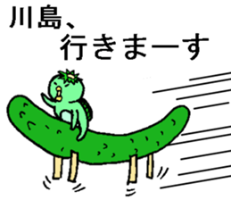 kappanokawashimasan sticker #12760906