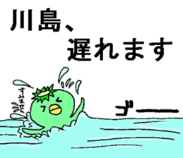 kappanokawashimasan sticker #12760908