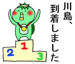 kappanokawashimasan sticker #12760909