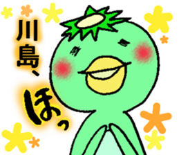 kappanokawashimasan sticker #12760917