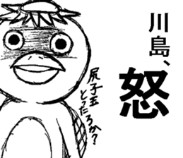 kappanokawashimasan sticker #12760922