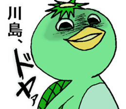 kappanokawashimasan sticker #12760923