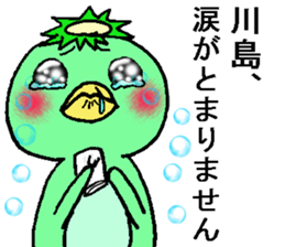 kappanokawashimasan sticker #12760924