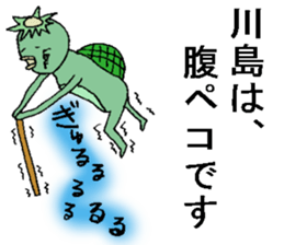 kappanokawashimasan sticker #12760926