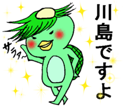 kappanokawashimasan sticker #12760933