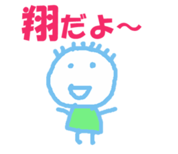 Sticker of Syou. sticker #12761598