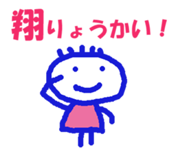 Sticker of Syou. sticker #12761599