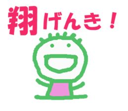 Sticker of Syou. sticker #12761600