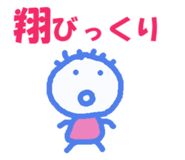 Sticker of Syou. sticker #12761602