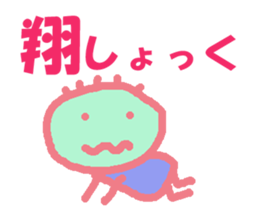 Sticker of Syou. sticker #12761603