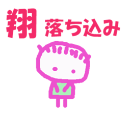 Sticker of Syou. sticker #12761604