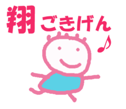 Sticker of Syou. sticker #12761605