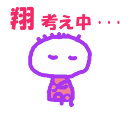 Sticker of Syou. sticker #12761606