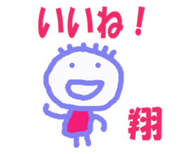 Sticker of Syou. sticker #12761608