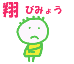 Sticker of Syou. sticker #12761609