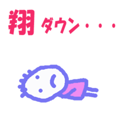 Sticker of Syou. sticker #12761610