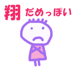 Sticker of Syou. sticker #12761611