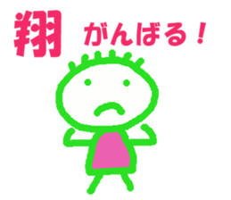 Sticker of Syou. sticker #12761612