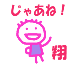 Sticker of Syou. sticker #12761613