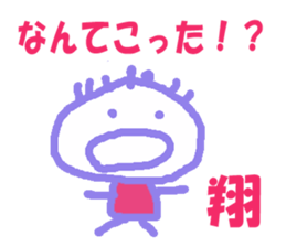 Sticker of Syou. sticker #12761614