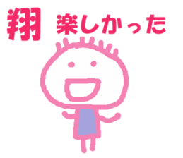 Sticker of Syou. sticker #12761615