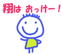 Sticker of Syou. sticker #12761616