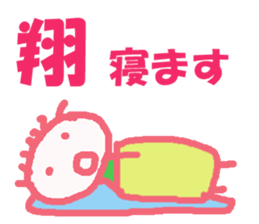 Sticker of Syou. sticker #12761617