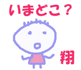 Sticker of Syou. sticker #12761618