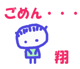 Sticker of Syou. sticker #12761619