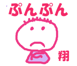 Sticker of Syou. sticker #12761620