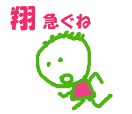 Sticker of Syou. sticker #12761621