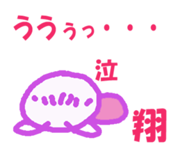 Sticker of Syou. sticker #12761622