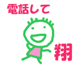 Sticker of Syou. sticker #12761624