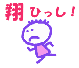 Sticker of Syou. sticker #12761628