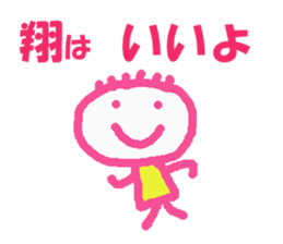 Sticker of Syou. sticker #12761629