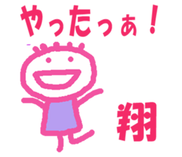 Sticker of Syou. sticker #12761630