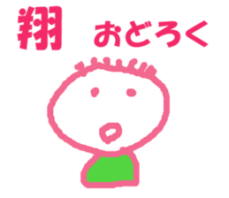 Sticker of Syou. sticker #12761634