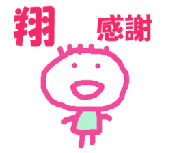 Sticker of Syou. sticker #12761635