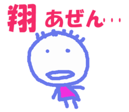 Sticker of Syou. sticker #12761636