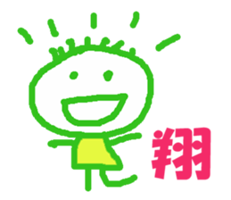 Sticker of Syou. sticker #12761637